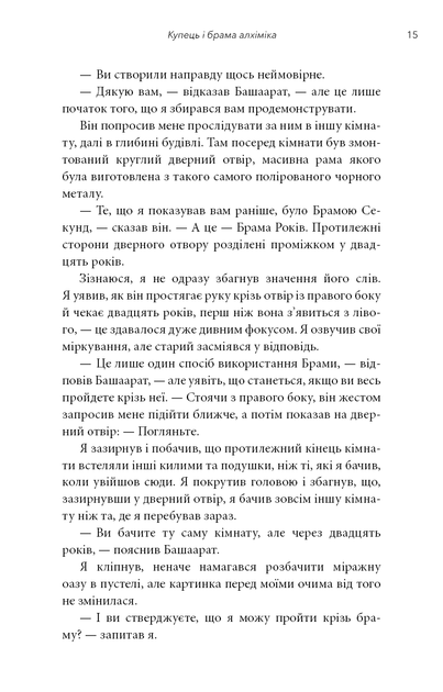 Видих - зображення 12