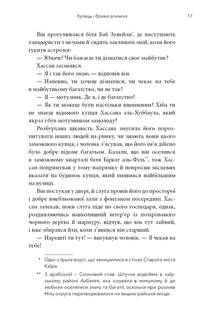 Видих - зображення 14