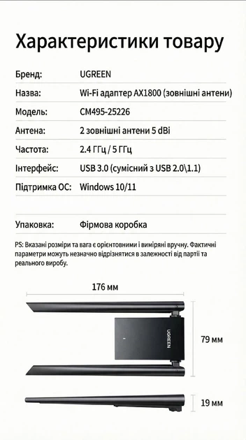 Wi-Fi адаптер Ugreen CM495 Wi-Fi 6 AX1800 USB 3.0 1800 Мбит/с 2.4/5 ГГц 2 антенны Черный (25226) - изображение 10