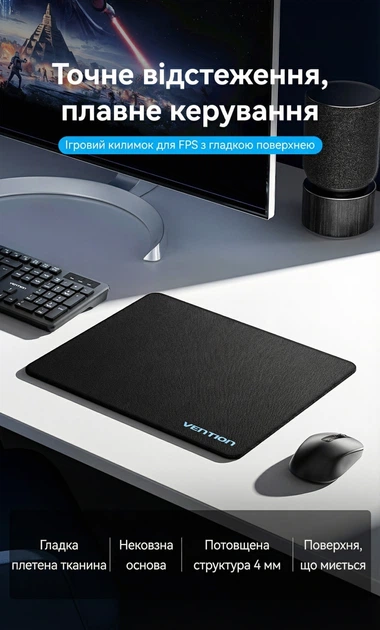 Игровой коврик для мыши Vention 320х280х4 мм прошитые края Черный (KDYB0) - изображение 2