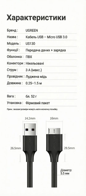 Кабель Ugreen US130 USB 3.0 AM - Micro-B 0.25 м 5 Гбіт/с 3 А для HDD/SSD Чорний (60527) - зображення 10
