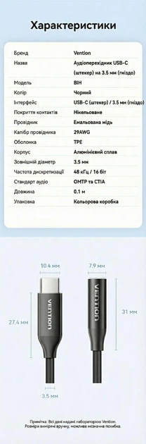 Аудиоадаптер Vention USB-C - 3.5 мм DAC Hi-Fi с поддержкой микрофона 0.1 м Черный (BIHBA) - Фото 10 Аудиоадаптер Vention USB-C - 3.5 мм DAC Hi-Fi с поддержкой микрофона 0.1 м Черный (BIHBA) - изображение 10