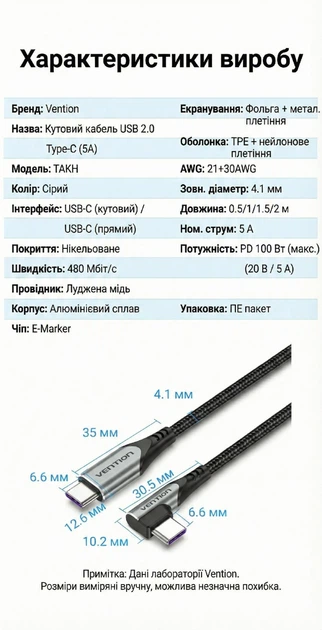Кабель Vention USB-C - USB-C PD 100W 5A QC 4.0 кутовий 90° E-Marker 1.5 м Сірий (TAKHG) - Фото 10 Кабель Vention USB-C - USB-C PD 100W 5A QC 4.0 кутовий 90° E-Marker 1.5 м Сірий (TAKHG) - зображення 10