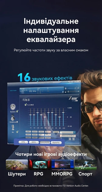 Зовнішня звукова карта Vention USB 7.1 3x3.5 мм 192 кГц 24 біт RGB 1.5 м Чорний (CVAB0) - зображення 6
