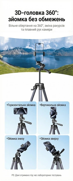 Штатив Ugreen LP742 1.35 м алюминиевый для телефона и камеры 3D 360° до 3 кг Темно-серый (25428) - изображение 7