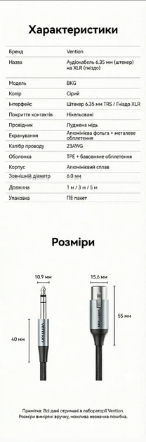 Кабель Vention 6.35 мм TRS - XLR 5 м Балансний, бавовняне обплетення Сірий (BKGHJ) - зображення 10