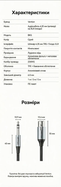 Аудиокабель Vention Jack 6.35 мм TRS - XLR Female балансный хлопковая оплетка 3 м Серый (BKGHI) - изображение 10