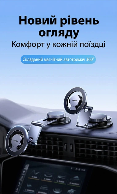 Автотримач Ugreen LP865 MagSafe магнітний на панель складаний 360° Сірий (45577) - зображення 3