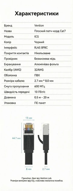 Патч-корд Vention CAT 7 Ethernet RJ-45 10 Гбіт/с Плоский 20 м Чорний (ICGBQ) - Фото 10 Патч-корд Vention CAT 7 Ethernet RJ-45 10 Гбіт/с Плоский 20 м Чорний (ICGBQ) - зображення 10