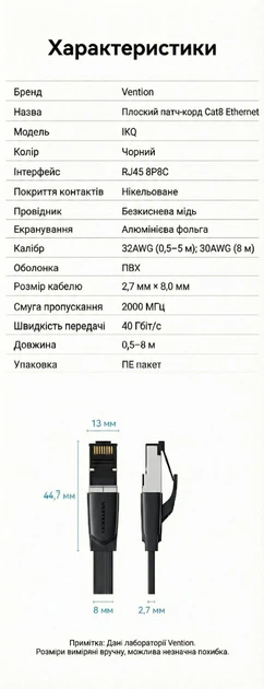 Патч-корд Vention CAT 8 SFTP Ethernet RJ-45 плоский 40 Гбит/с 2000 МГц 1 м Черный (IKQBF) - изображение 10