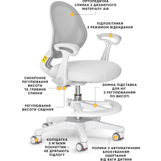 Дитяче крісло Mio Air Evo-Kids Y-307 G Grey сітка, сірий - зображення 2