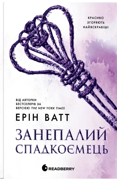 Ерін Ватт - Родина Роялів. Занепалий спадкоємець - зображення 3