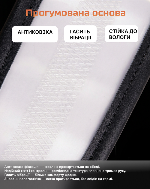 Чехол руля Voin VLOD-L892 BK M кожа, черный (VLOD-L892 BK M) - изображение 4