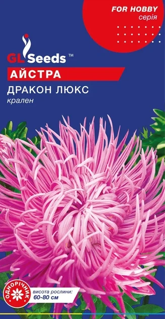 Насіння GL Seeds Айстри Дракон Люкс 0,3г - Фото 1 Насіння GL Seeds Айстри Дракон Люкс 0,3г - зображення 1