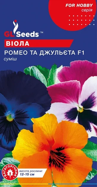 Насіння GL Seeds Віоли F1 Ромео та Джульєтта 0,1г - Фото 1 Насіння GL Seeds Віоли F1 Ромео та Джульєтта 0,1г - зображення 1