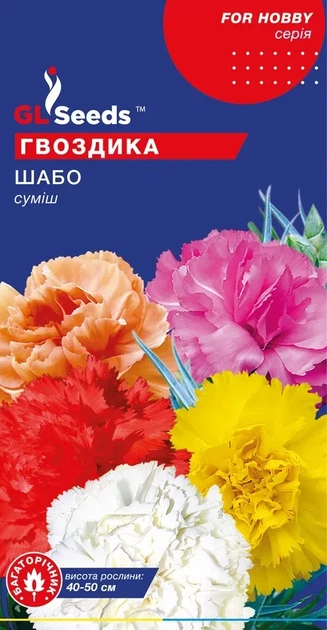 Семена GL Seeds Гвоздики Шабо 0.1г - Фото 1 Семена GL Seeds Гвоздики Шабо 0.1г - изображение 1