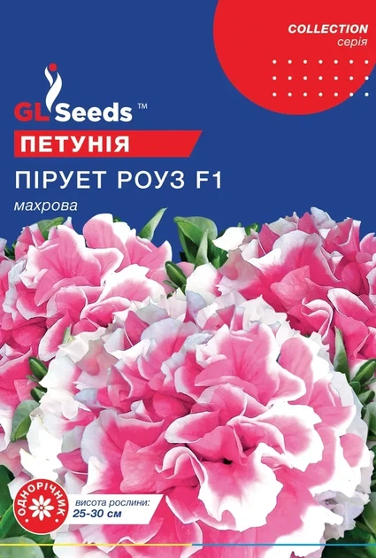 Семена GL Seeds Петунии F1 Пируэт роуз Махровая 5 гранул - Фото 1 Семена GL Seeds Петунии F1 Пируэт роуз Махровая 5 гранул - изображение 1