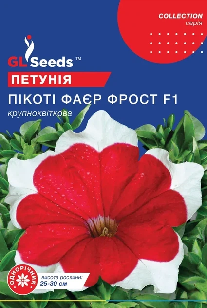 Семена GL Seeds Петунии F1 Пикоти Файер Фрост Крупноцветковая 10 гранул - Фото 1 Семена GL Seeds Петунии F1 Пикоти Файер Фрост Крупноцветковая 10 гранул - изображение 1