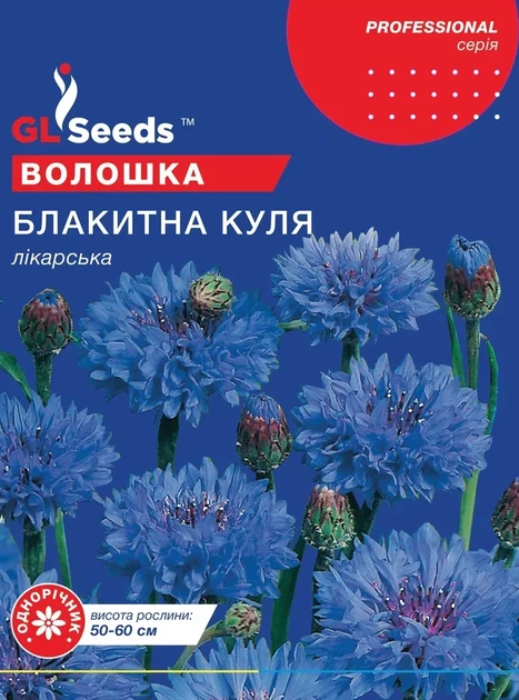 Насіння GL Seeds Волошки Блакитна куля лiкарська 5г - Фото 1 Насіння GL Seeds Волошки Блакитна куля лiкарська 5г - зображення 1