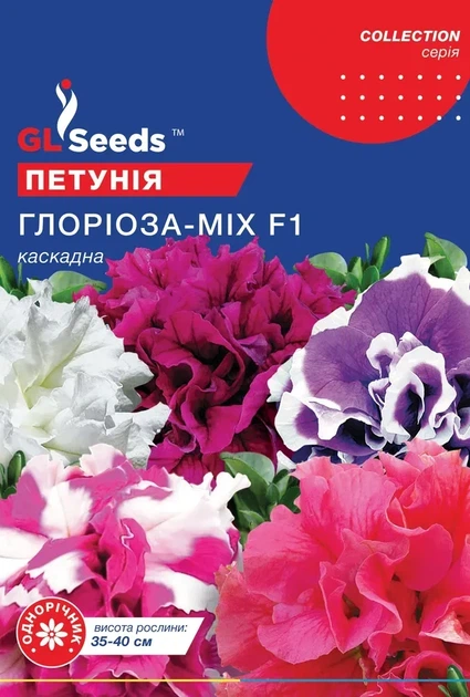 Семена GL Seeds Петунии F1 Глориоза Микс Каскадная 10 гранул - Фото 1 Семена GL Seeds Петунии F1 Глориоза Микс Каскадная 10 гранул - изображение 1