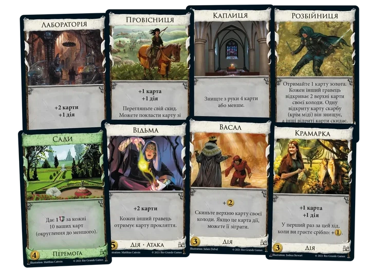 Настільна гра Домініон. Друга редакція (Dominion 2nd Edition) - зображення 2