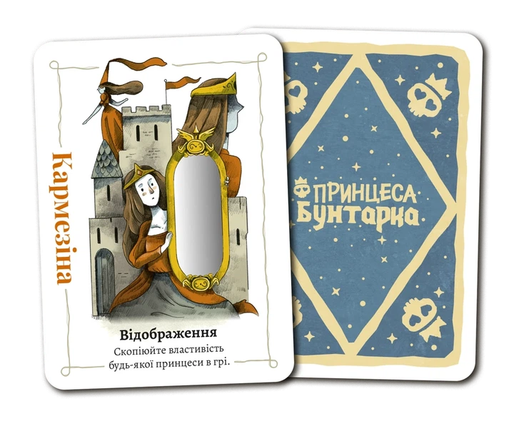 Настільна гра Принцеса бунтарка (Rebel Princess) - Фото 4 Настільна гра Принцеса бунтарка (Rebel Princess) - зображення 4
