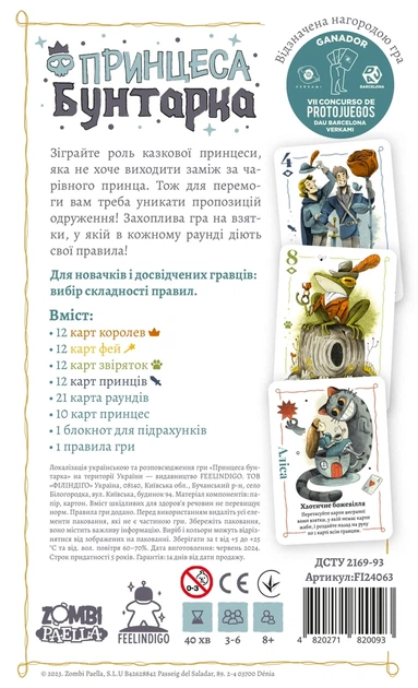 Настільна гра Принцеса бунтарка (Rebel Princess) - Фото 5 Настільна гра Принцеса бунтарка (Rebel Princess) - зображення 5