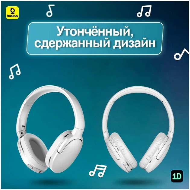 Навушники Bluetooth Baseus Encok D02 Pro протиударні білі - Фото 9 Навушники Bluetooth Baseus Encok D02 Pro протиударні білі - зображення 9