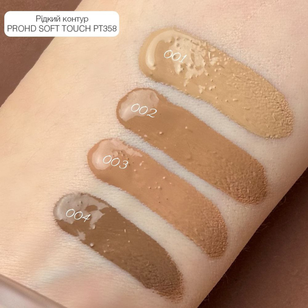 Контуринг для лица жидкий TopFace PROHD Soft Touch, 7г (PT358), 03 Cocoa Сut Карамельный - изображение 2