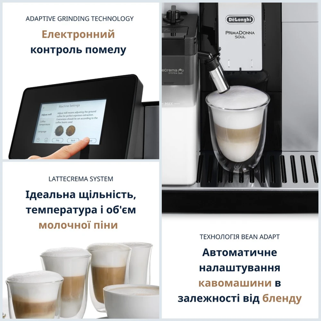 Кавомашина DELONGHI PrimaDonna Soul ECAM610.75.MB Б/В - зображення 10