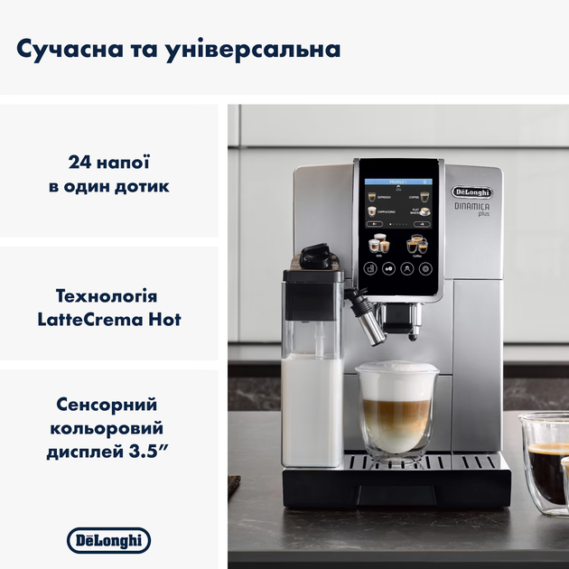 Кофемашина Delonghi Dinamica Plus ECAM 380.85.SB Б/У - изображение 9