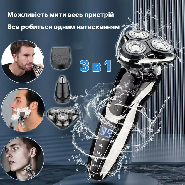 Электробритва 3 в 1 Weizer UltimateShave Trio c триммером - изображение 4