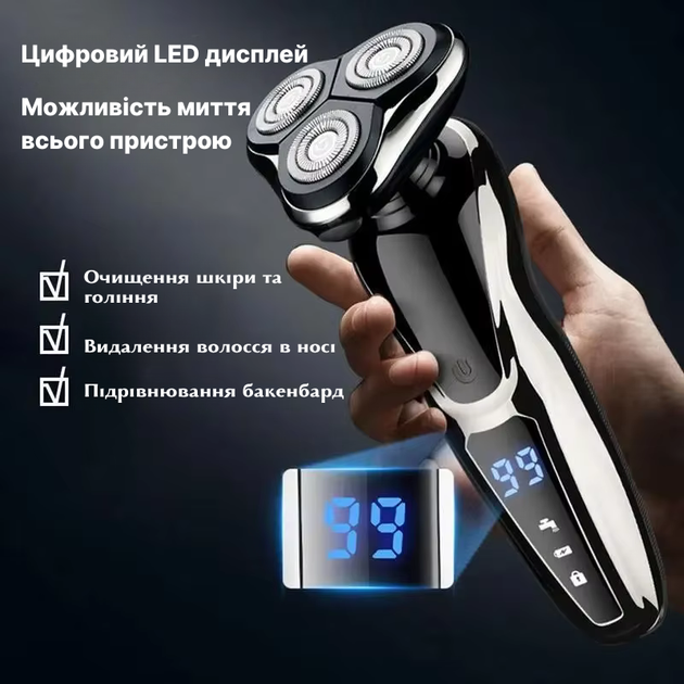 Электробритва 3 в 1 Weizer UltimateShave Trio c триммером - изображение 5
