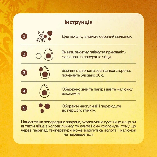 Тату для яєць — набір великодніх переводок (2 листи) №3 - зображення 4