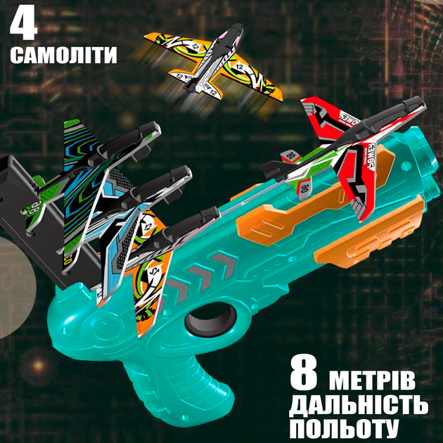 Детский игрушечный пистолет стреляющий самолетами катапульта 4 шт Toy-Skew дальность до 8 метров Бирюзовый - изображение 3