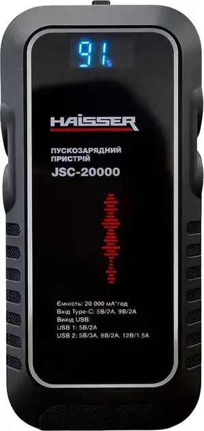 Пусковое устройство Haisser JSC-20000, павербанк 20000 мАч, фонарь, в комплекте с рабочими перчатками - изображение 3