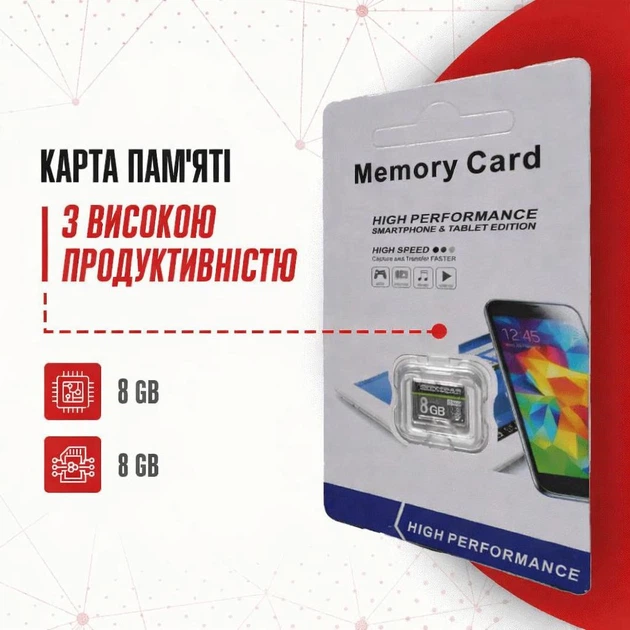 Карта пам'яті 8GB - изображение 2