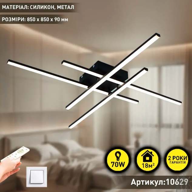 Світлодіодна люстра Esllse LINE 4L RC 70W 850x850x90мм чорна - зображення 2