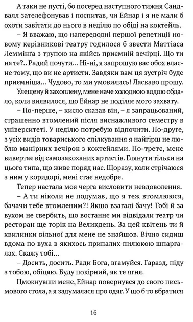 Поглянь – он смерть тебе чекає - зображення 7