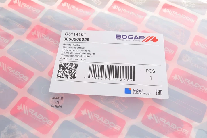 Трос капота BOGAP C5114101 9068800059, A9068800059, 2E0823530A - зображення 8