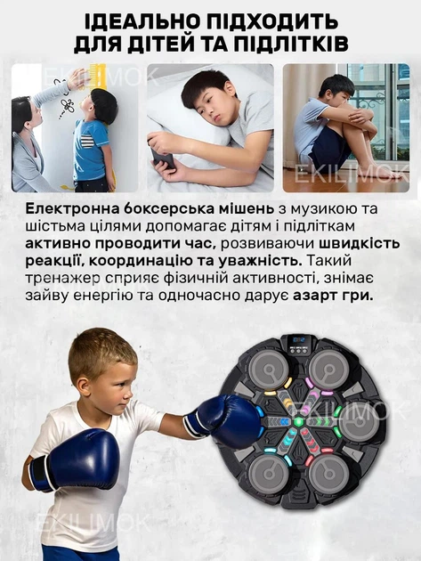 Настенный музыкальный тренажер для бокса интерактивная боксерская мишень для тренаровок с подсветкой и Bluetooth колонкой 40см груша для отработки ударов взрослым и детям на 6 целей с перчатками - изображение 9