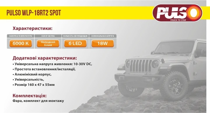 Фара рабочего света Pulso WLP-18RT2 SPOT 6Ledx3W (158x43x57))/10-30V/18W/6000K - Фото 3 Фара рабочего света Pulso WLP-18RT2 SPOT 6Ledx3W (158x43x57))/10-30V/18W/6000K - изображение 3