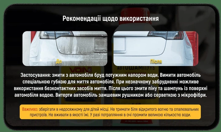 Автошампунь концентрат VOIN 1:10 500 мл (VAS-5005) - изображение 4