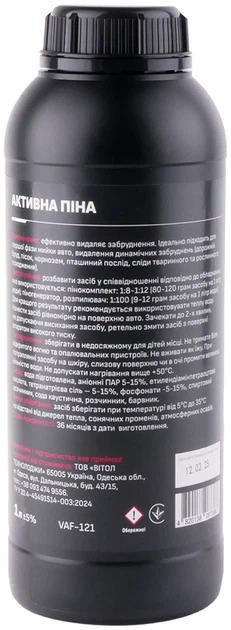 Активна піна концентрат VOIN UltraFoam 1:8-1:12 pH12 1 л (VAF-121) - зображення 8