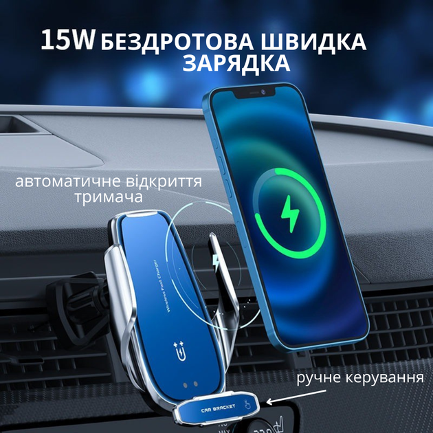 Автомобільний тримач для телефону з бездротовою зарядкою 15W автоматичне відкриття сріблястий JDT-0849626 - зображення 4