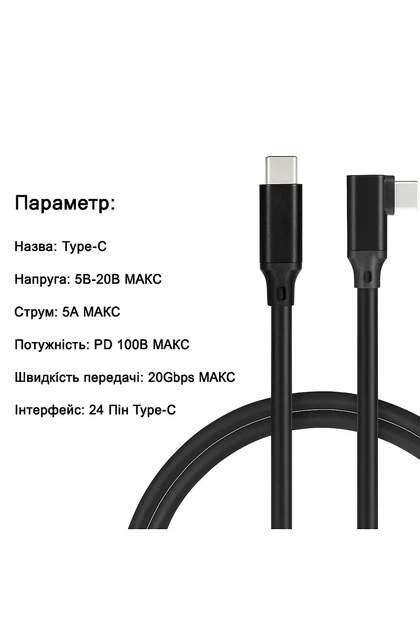 Кабель Oculus Link Type-C - Type-C 20 Гбит/с 5 метров для Oculus Quest 1/2/3 - Фото 3 Кабель Oculus Link Type-C - Type-C 20 Гбит/с 5 метров для Oculus Quest 1/2/3 - зображення 3