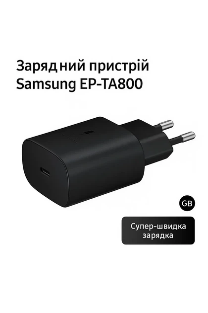 Блок быстрой зарядки Samsung 25w PD3.0 (EP-TA800) ЧЕРНОГО цвета БЕЗ КАБЕЛЯ - изображение 5