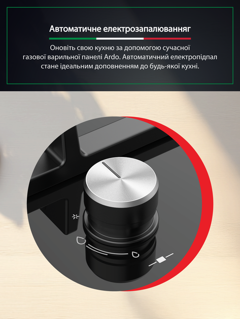 Варочная поверхность газовая Ardo AGH63G1WFCB4 - изображение 7