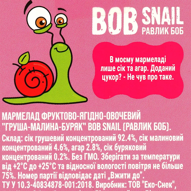 Натуральний мармелад Bob Snail Груша-Малина-Буряк 27 г - зображення 3