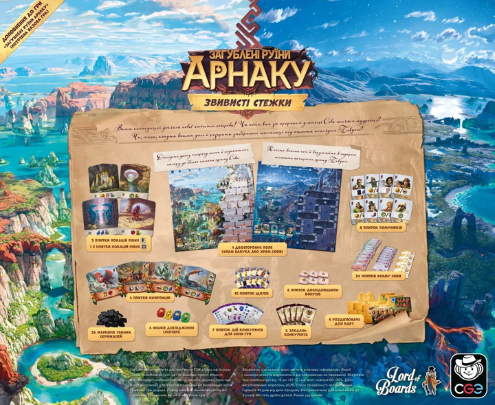 Настольная игра Lord of Boards Руины острова Арнак: Извилистые тропы (LOB2504UA) - изображение 2